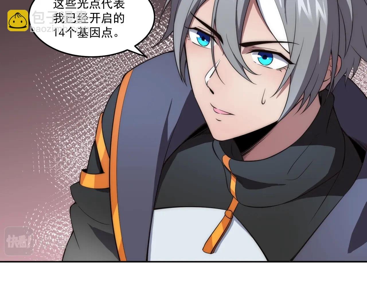第4话 出事了！