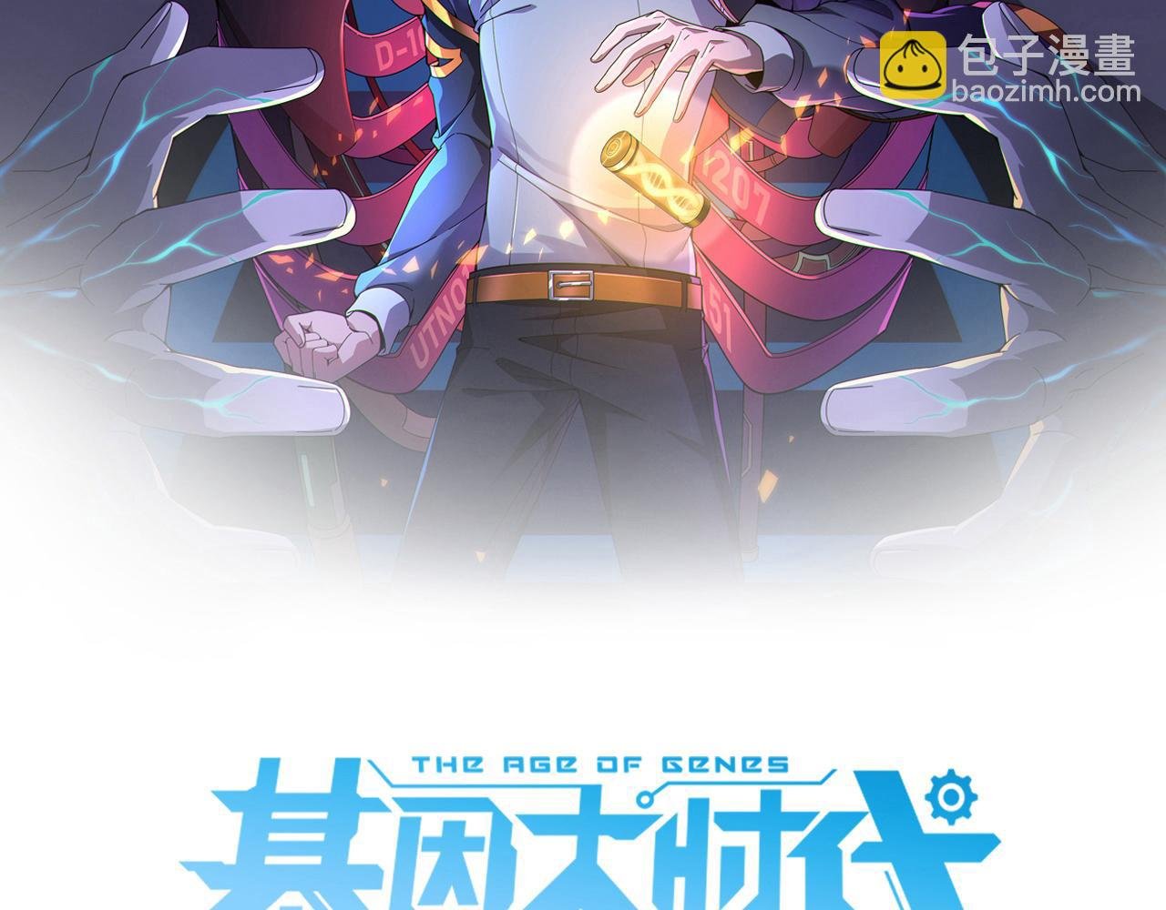 第45话 碾压