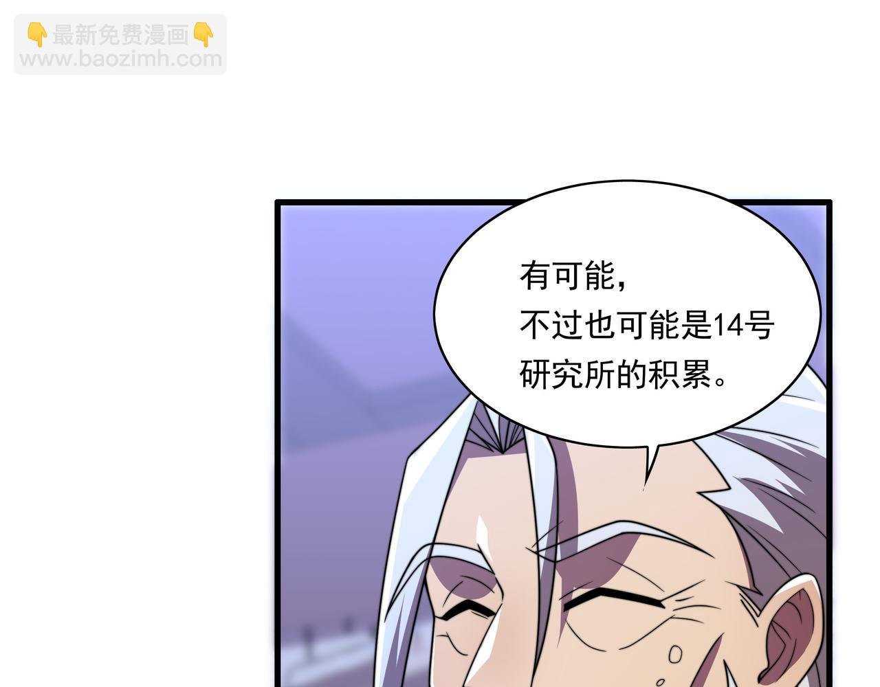 第45话 碾压
