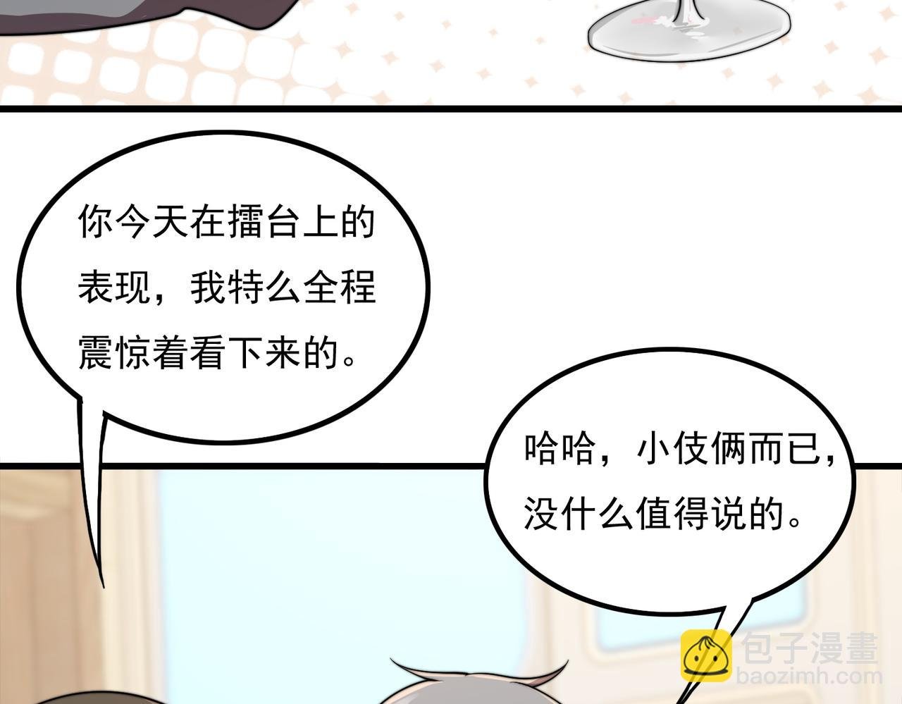 47话 拜师