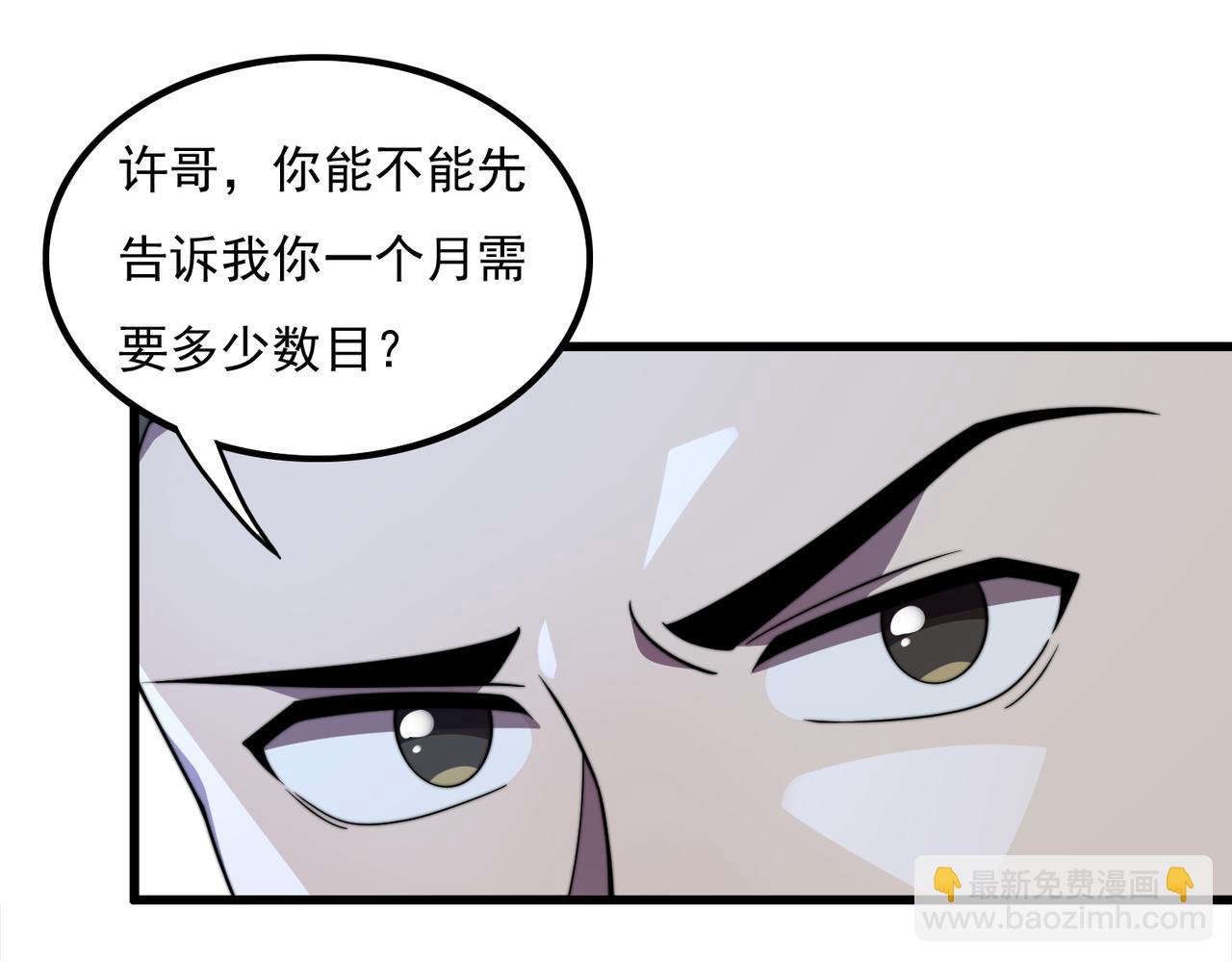 47话 拜师