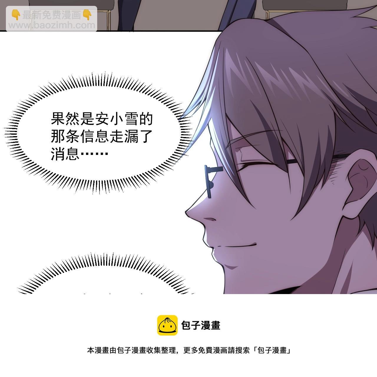 第5话 十八个基因点
