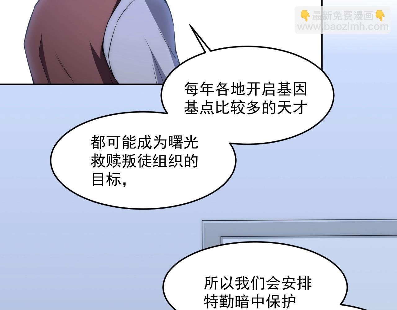 第5话 十八个基因点