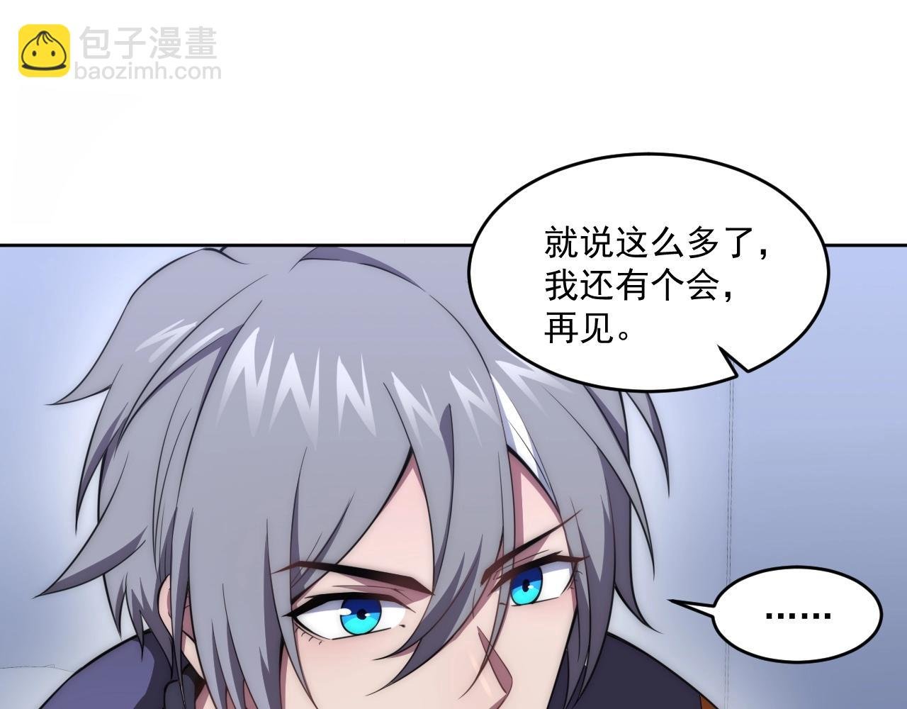 第5话 十八个基因点