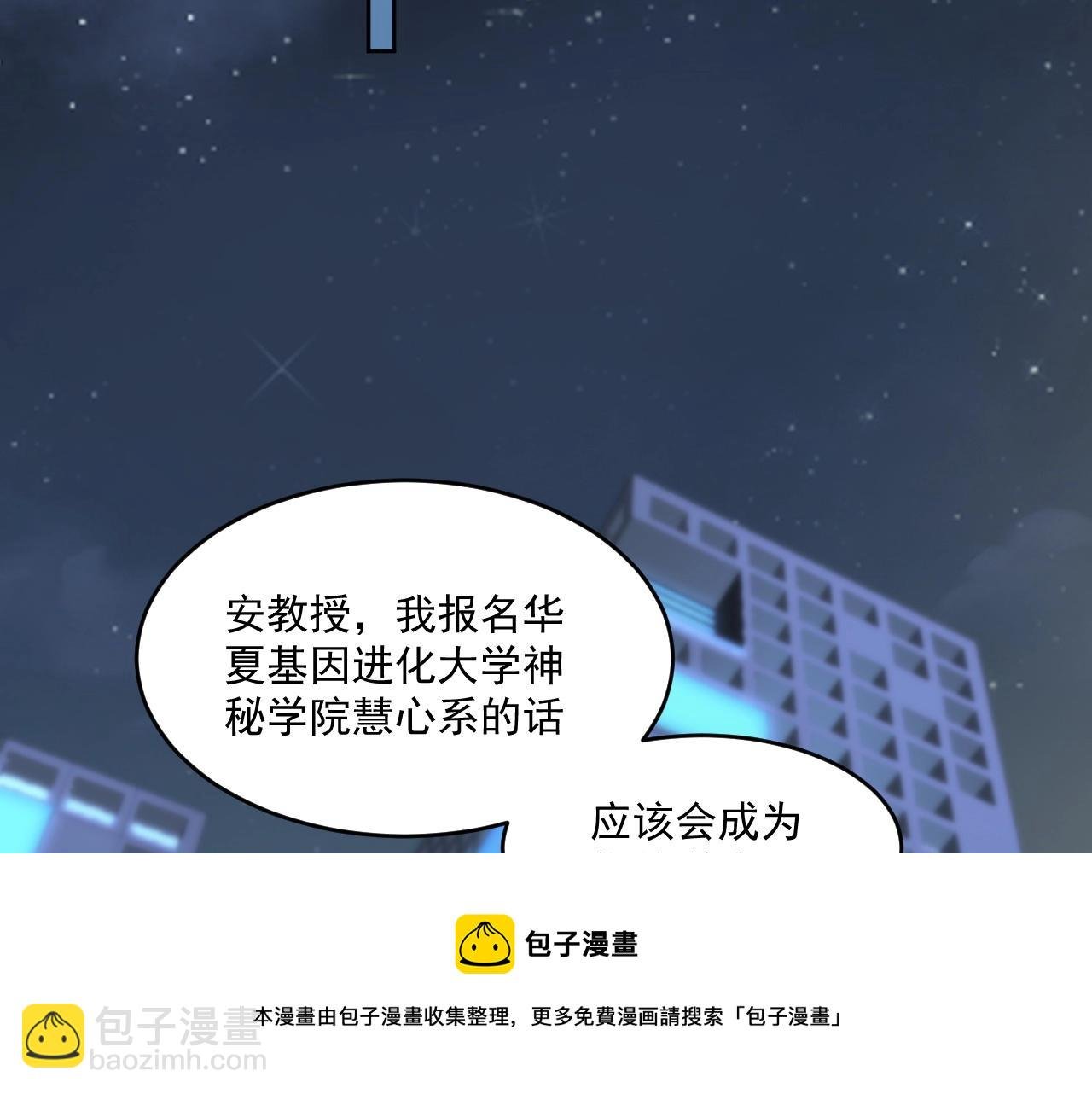 第5话 十八个基因点