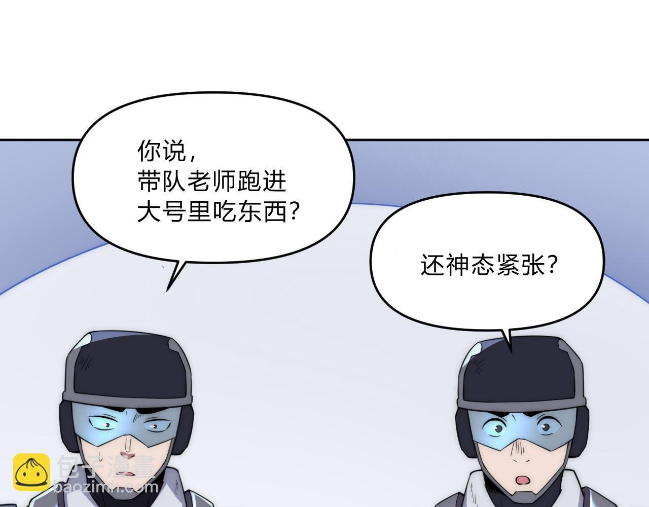 第7话 异常