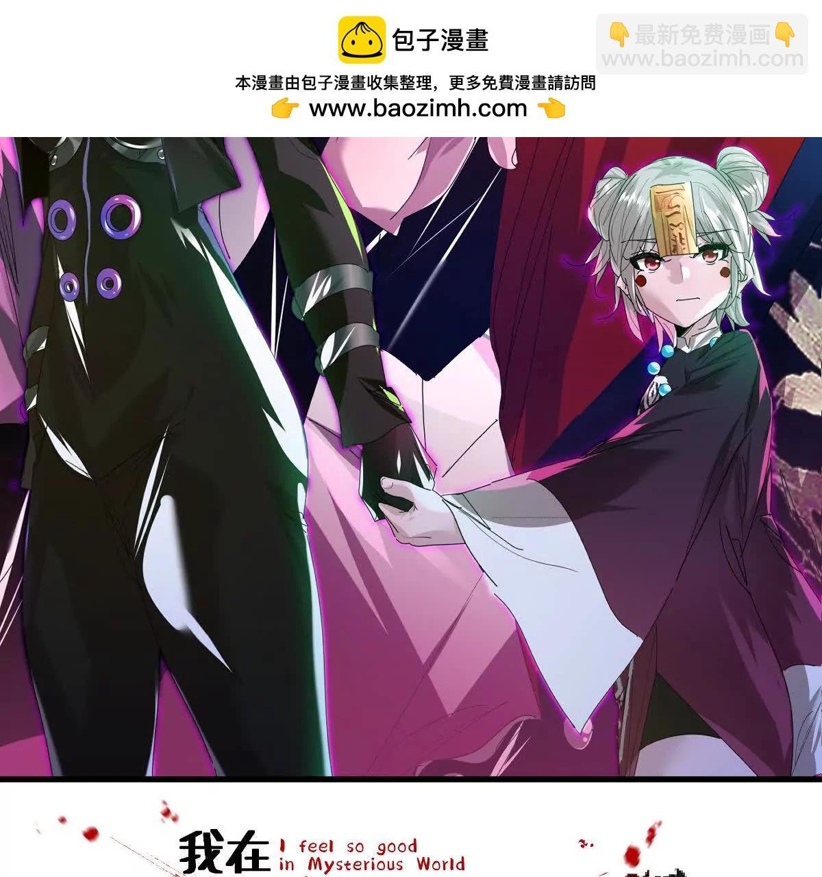 第111话：炎魔神