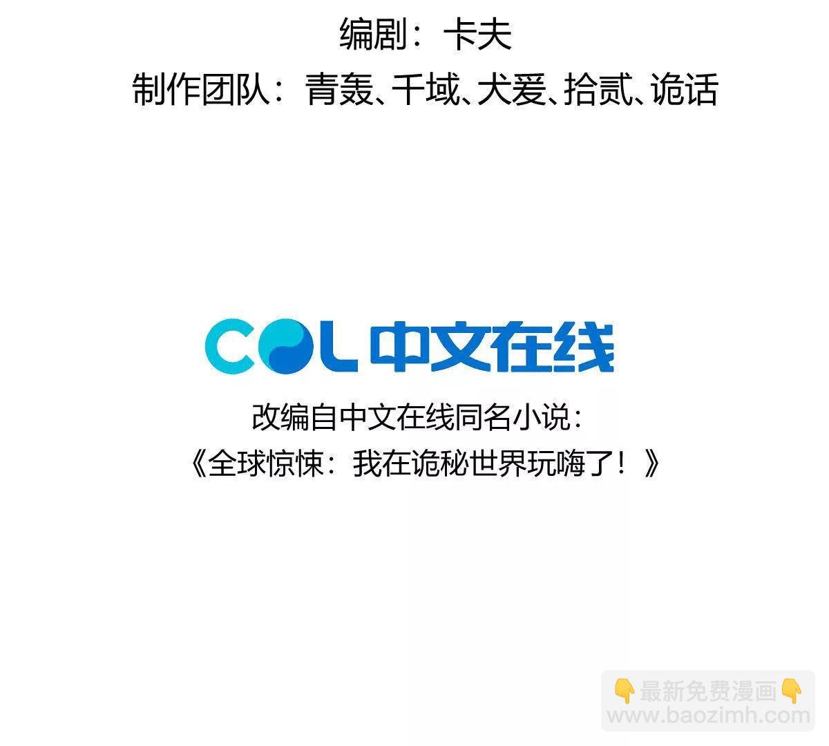 第111话：炎魔神