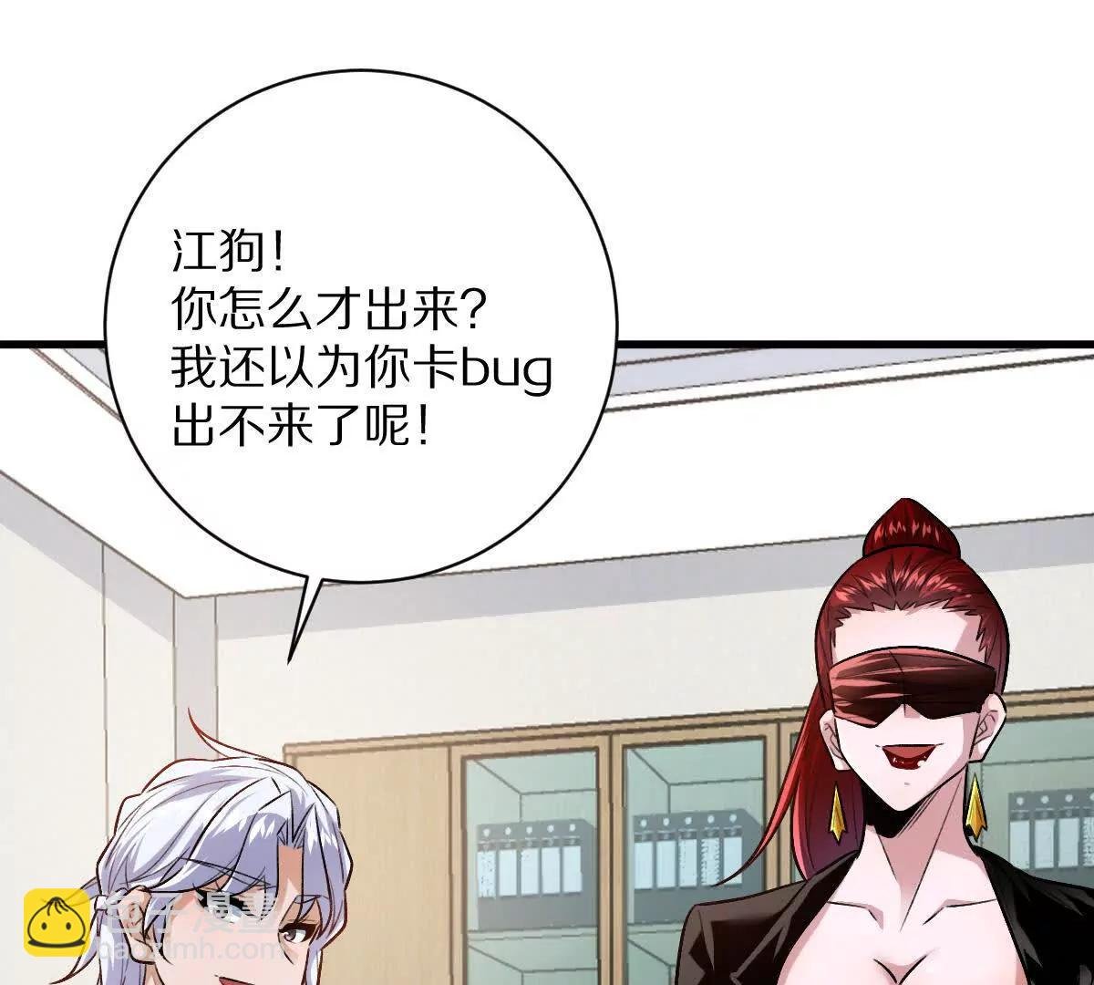 第111话：炎魔神