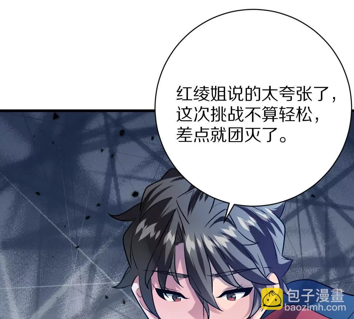 第111话：炎魔神