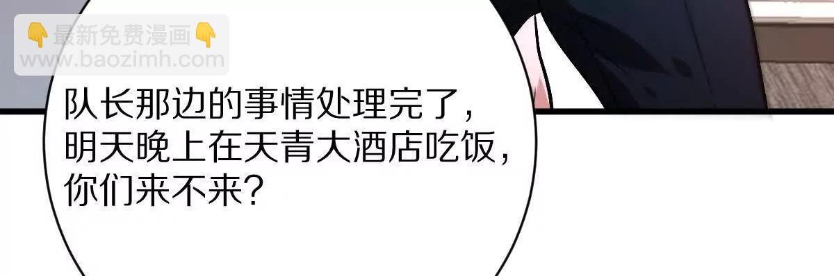 第111话：炎魔神