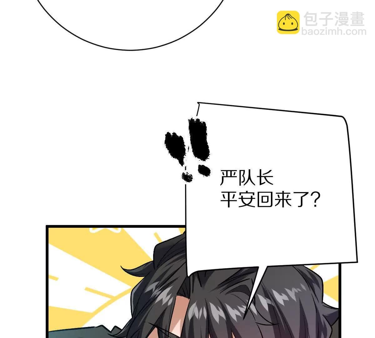 第111话：炎魔神