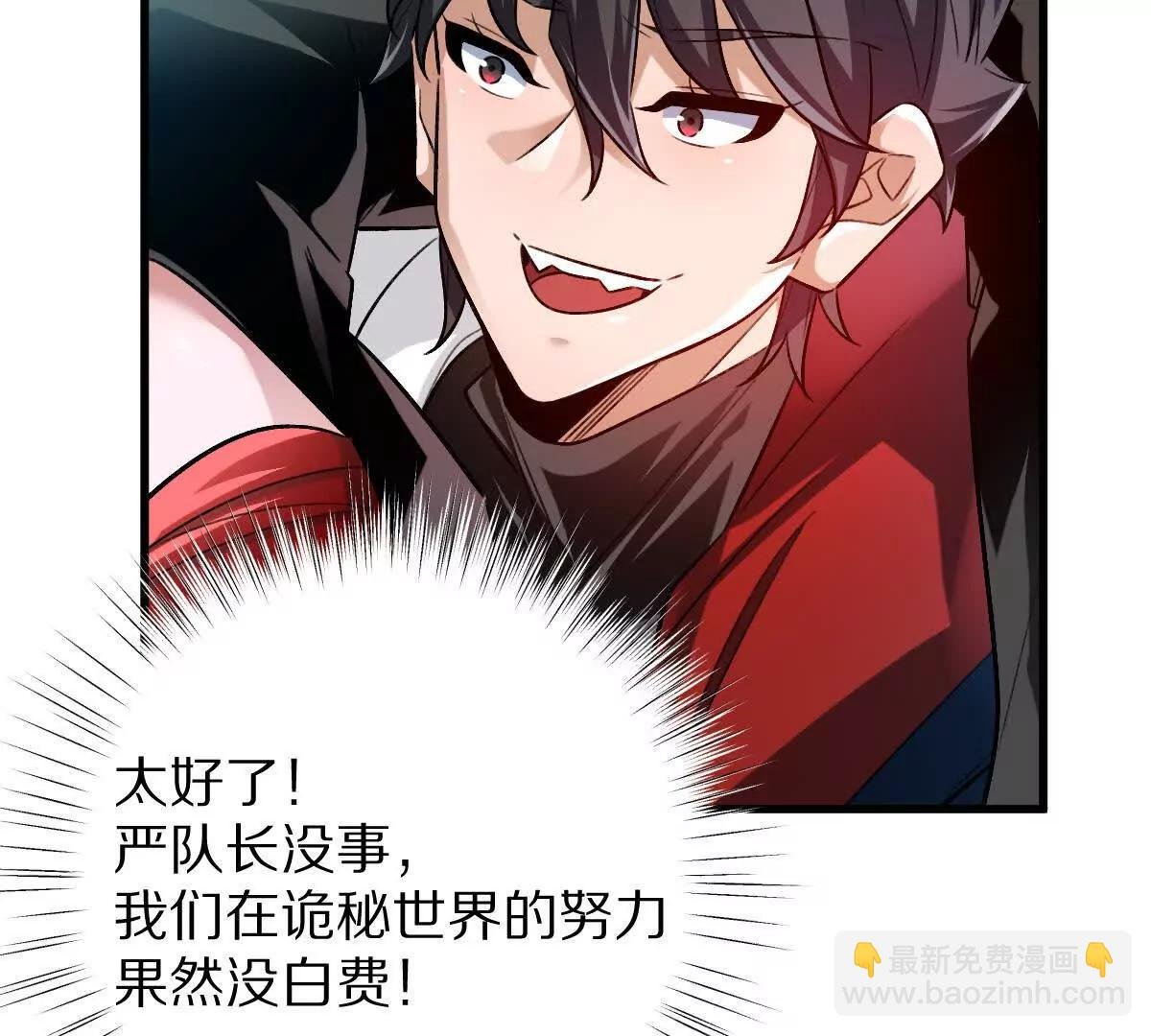 第111话：炎魔神