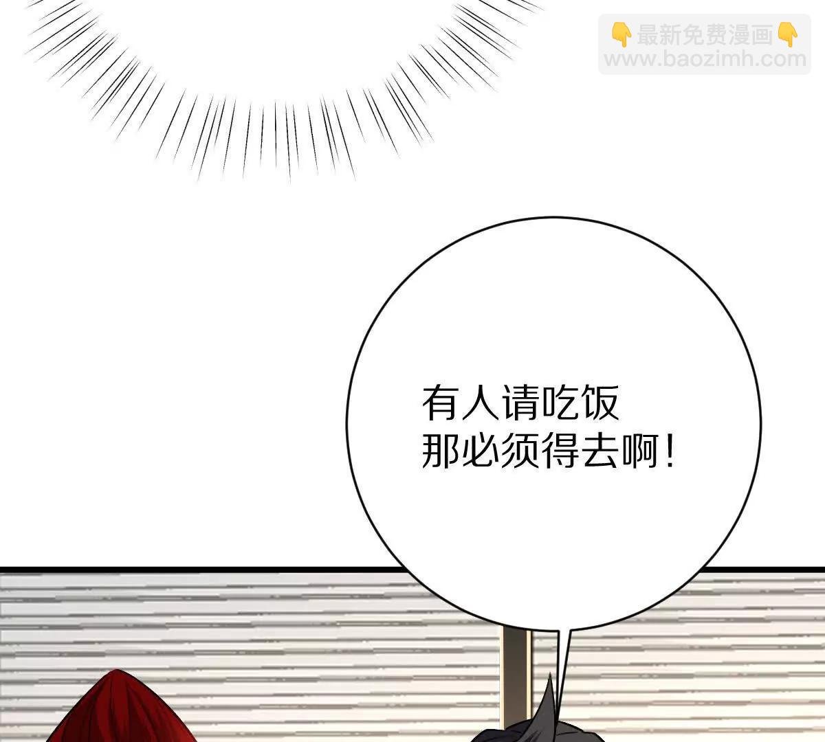 第111话：炎魔神