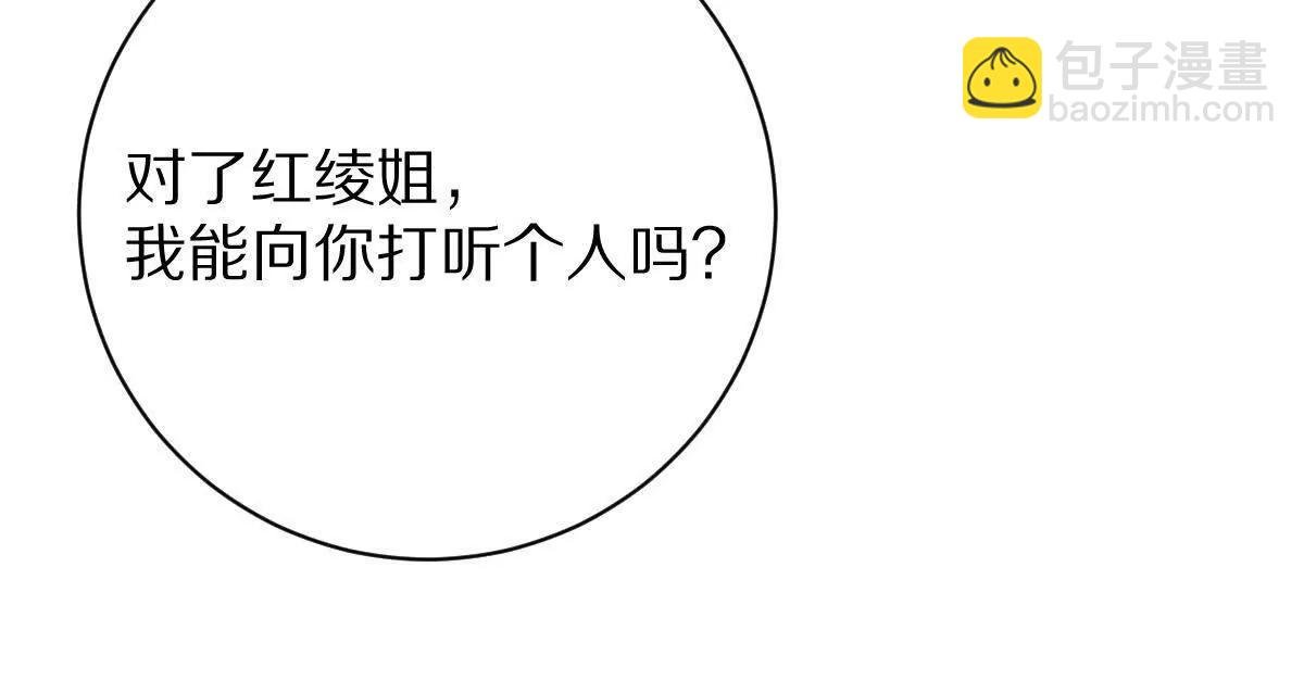 第111话：炎魔神