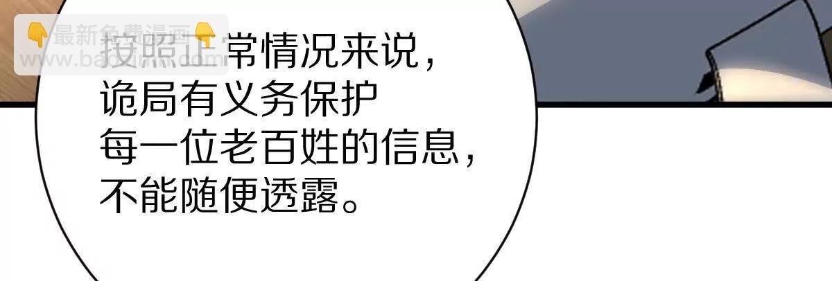 第111话：炎魔神