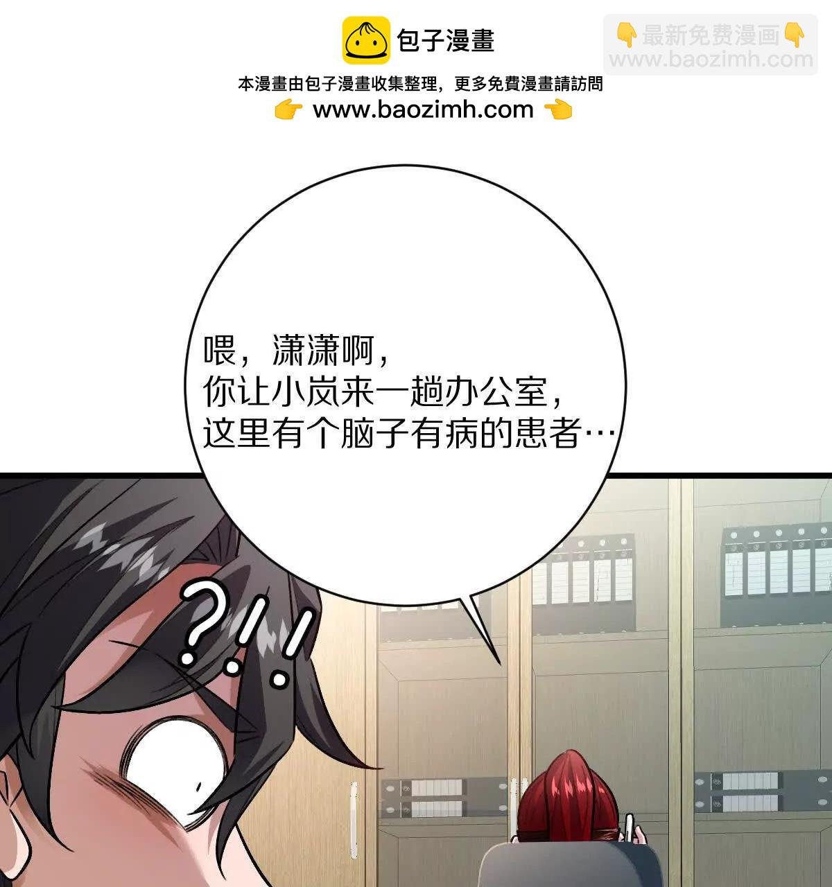 第111话：炎魔神