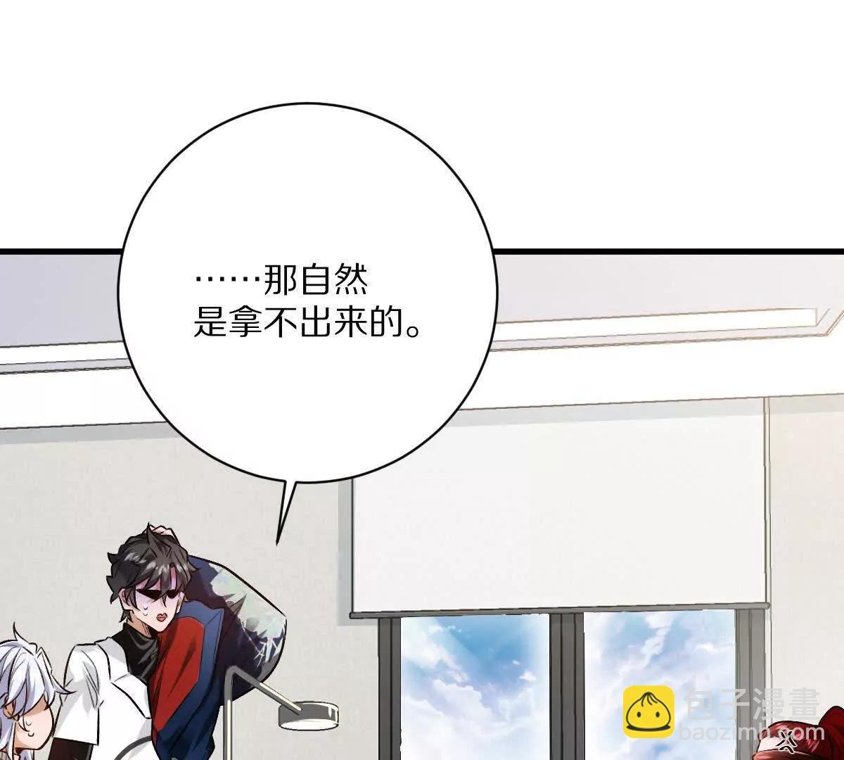 第111话：炎魔神