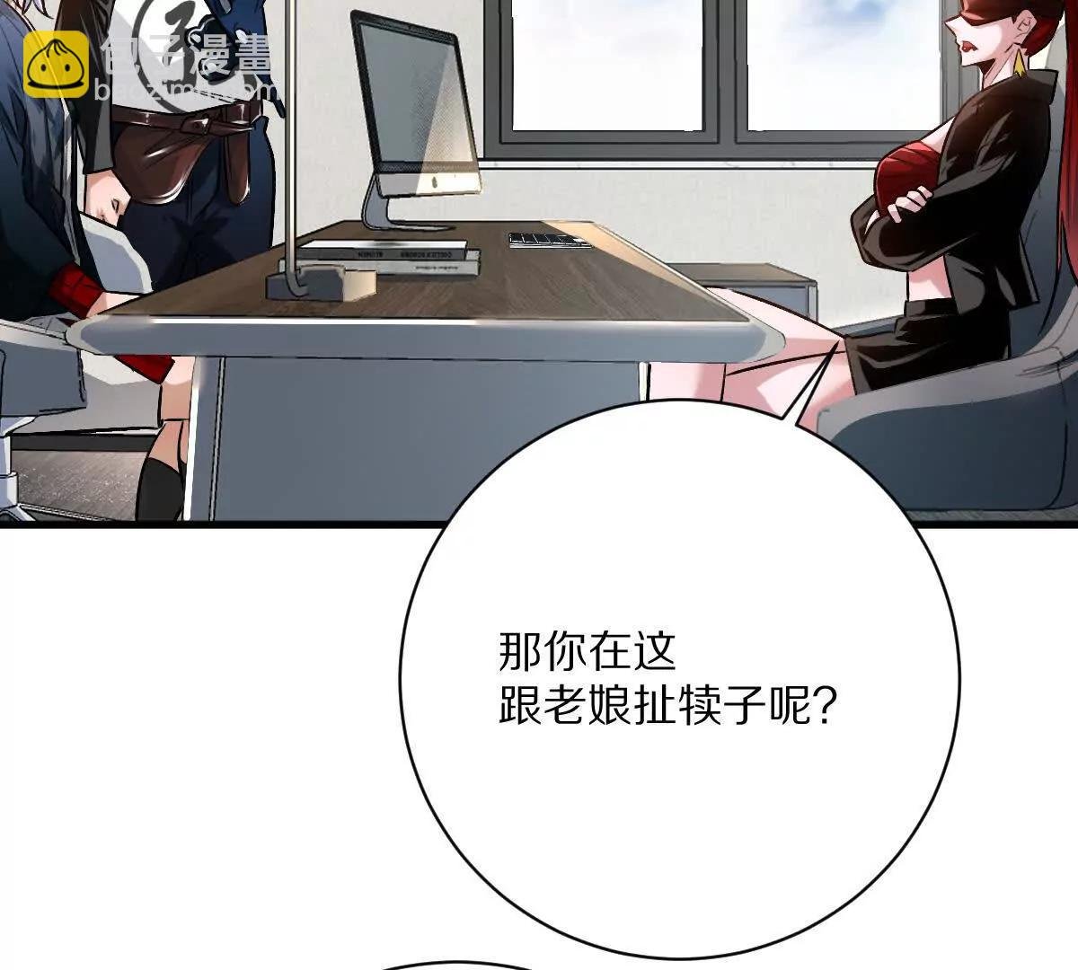 第111话：炎魔神