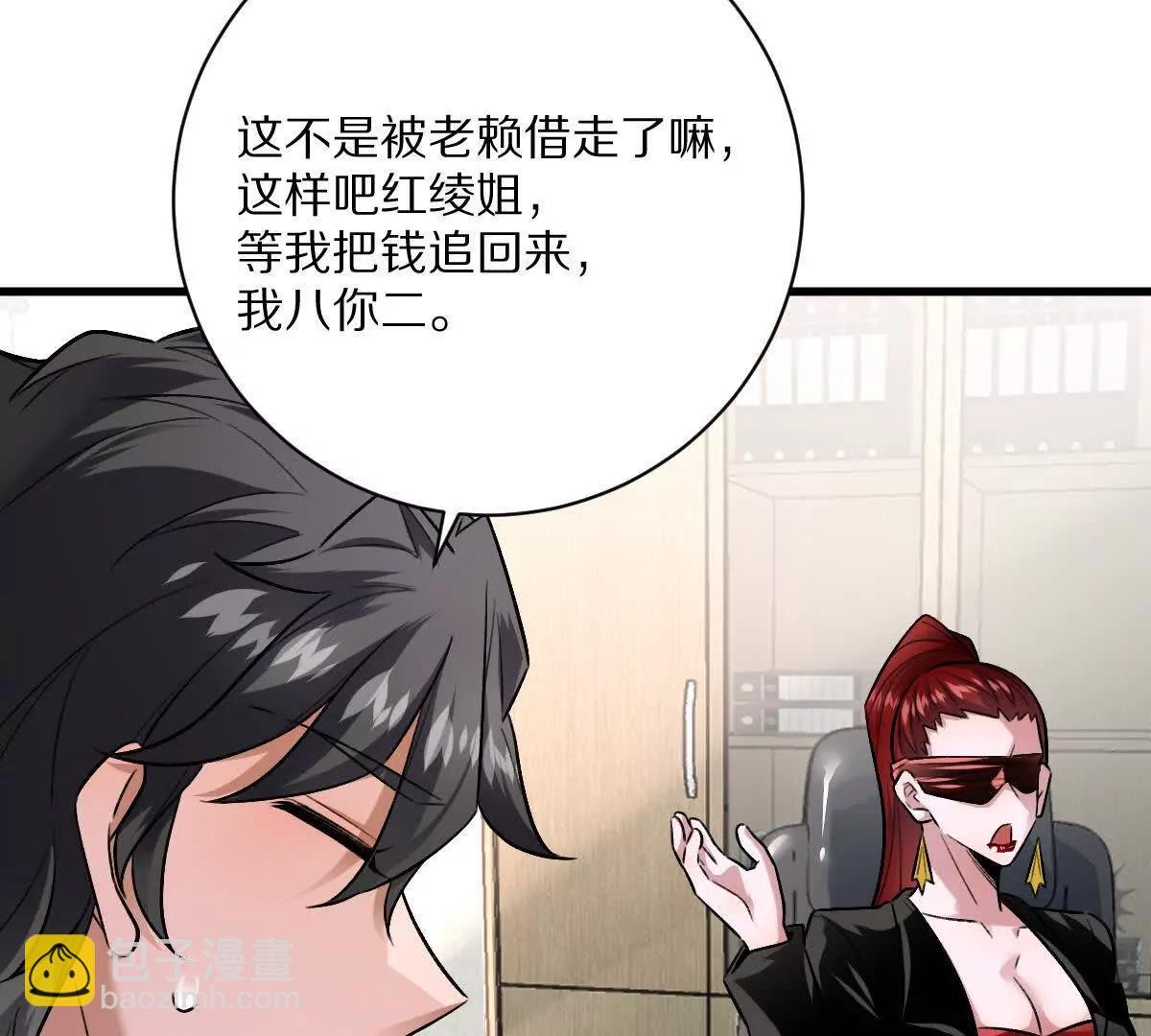 第111话：炎魔神