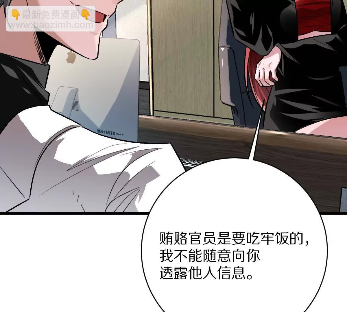 第111话：炎魔神