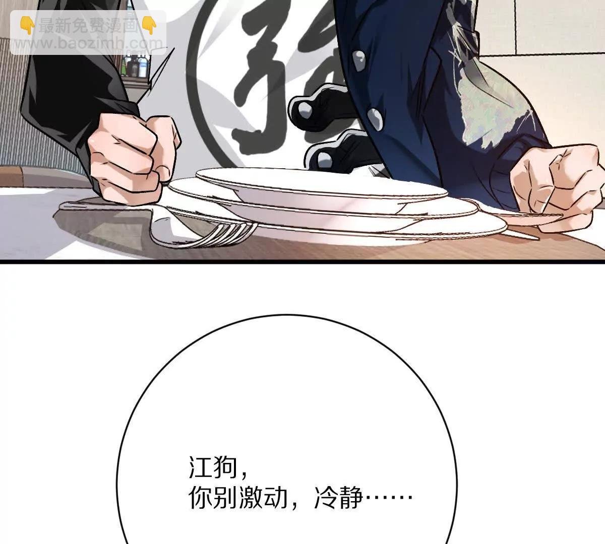 第114话：阴阳诡瞳