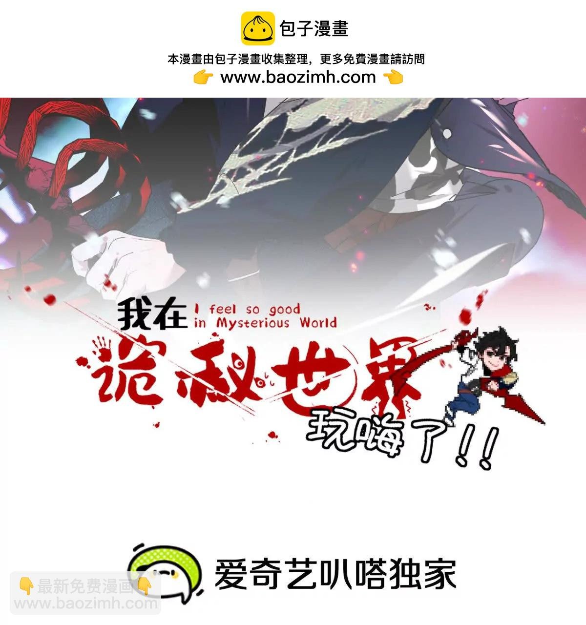 第11话：噩梦模式