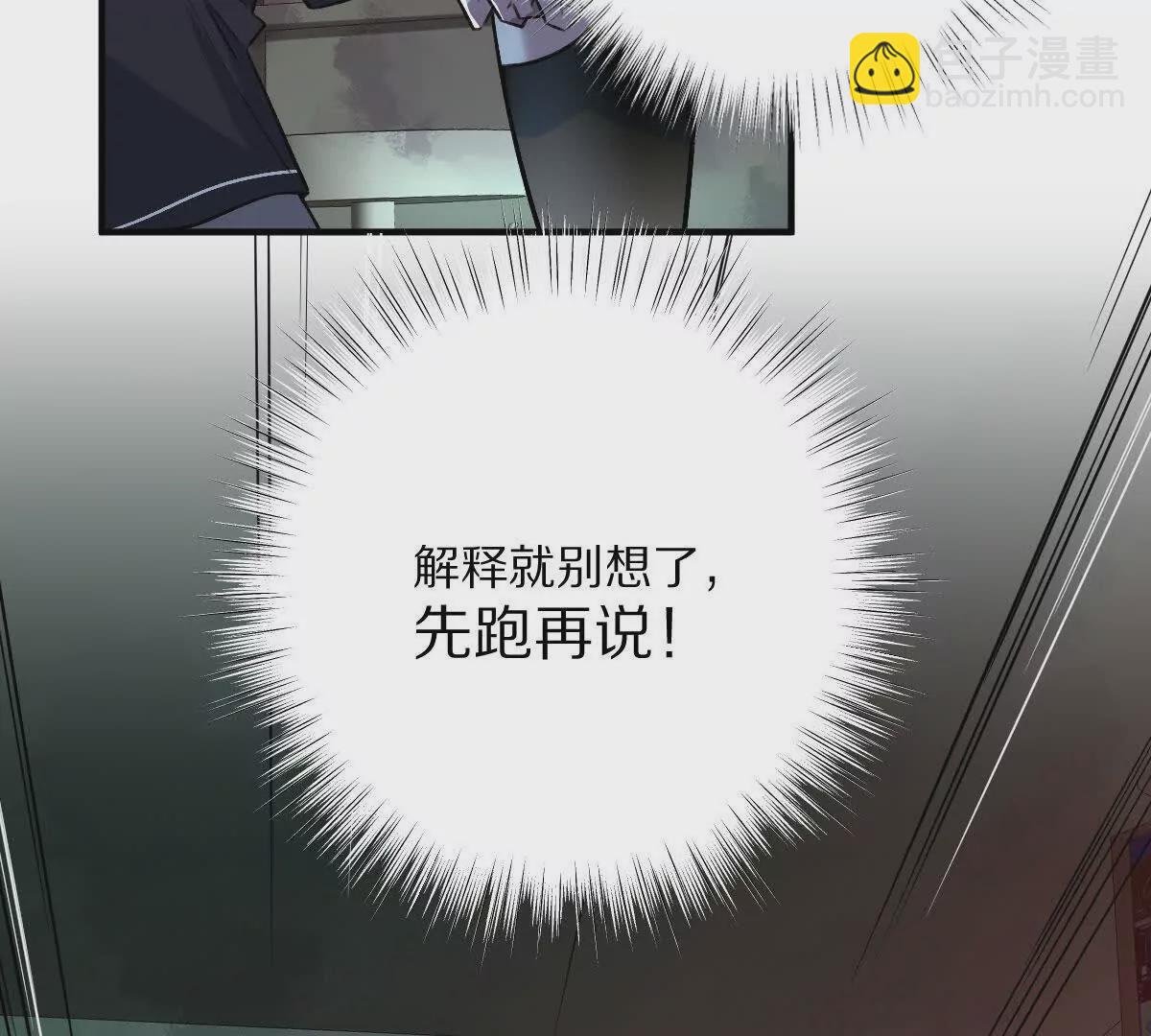 第11话：噩梦模式