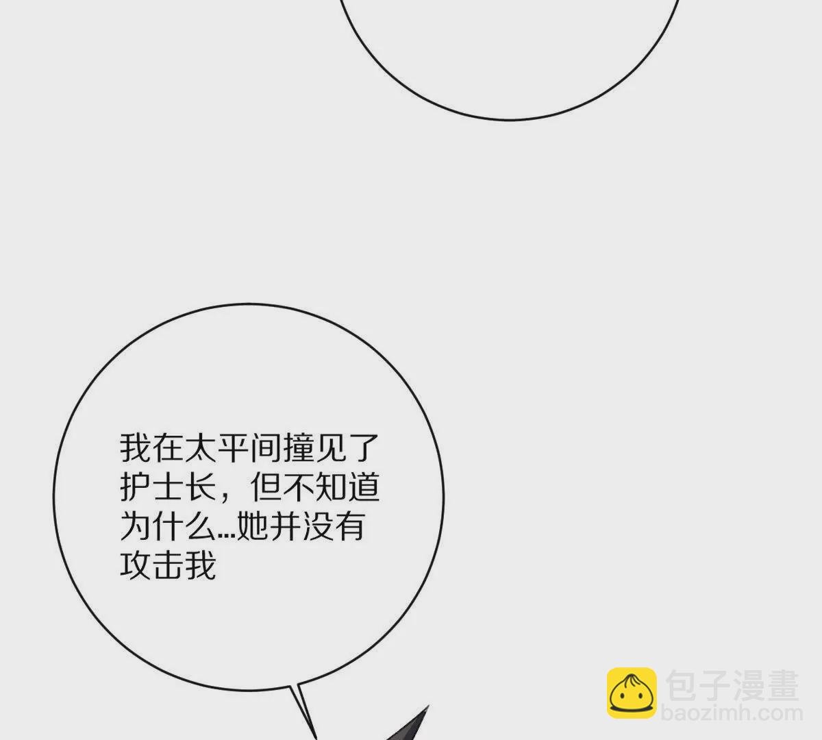 第11话：噩梦模式