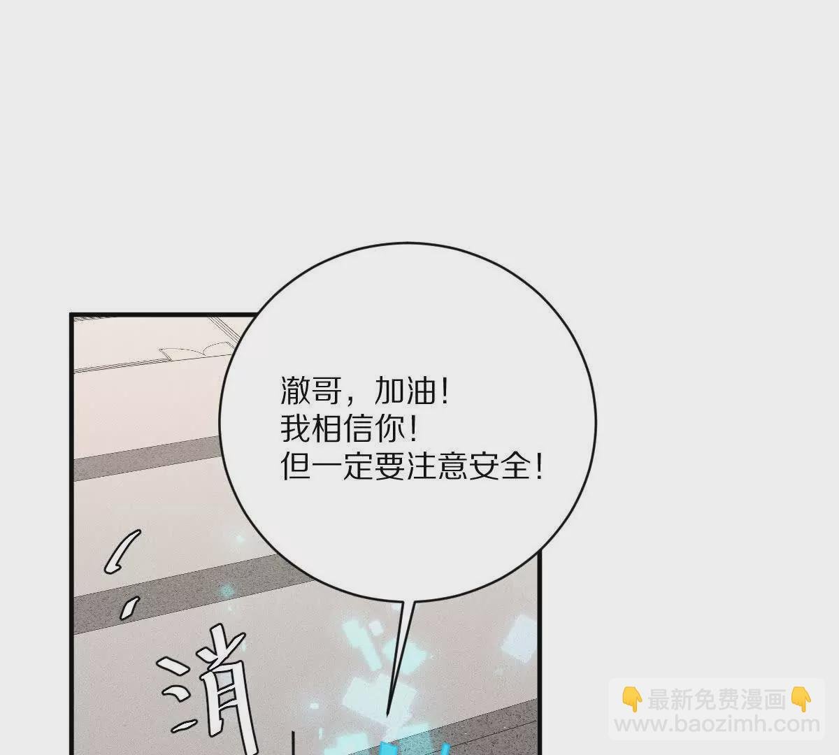 第11话：噩梦模式