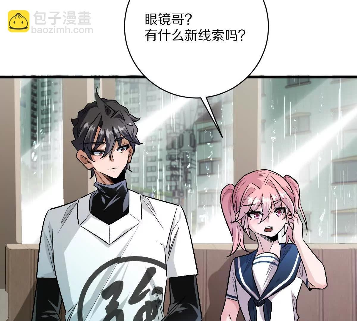 第148话：逃出的……？