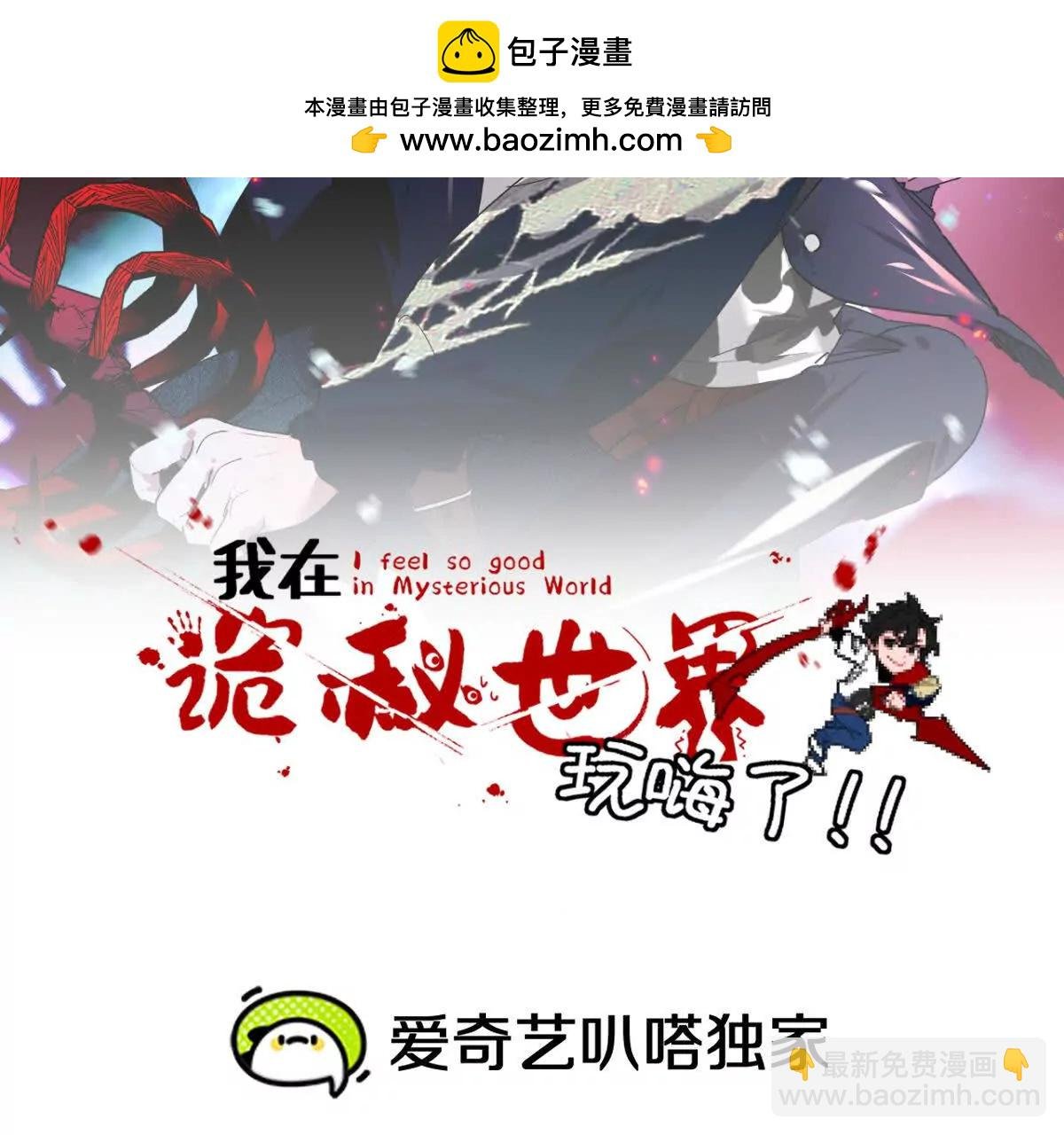 第14话：诸天监狱开启！