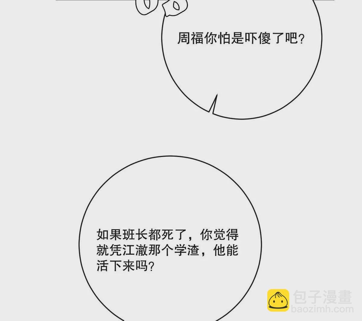 第14话：诸天监狱开启！