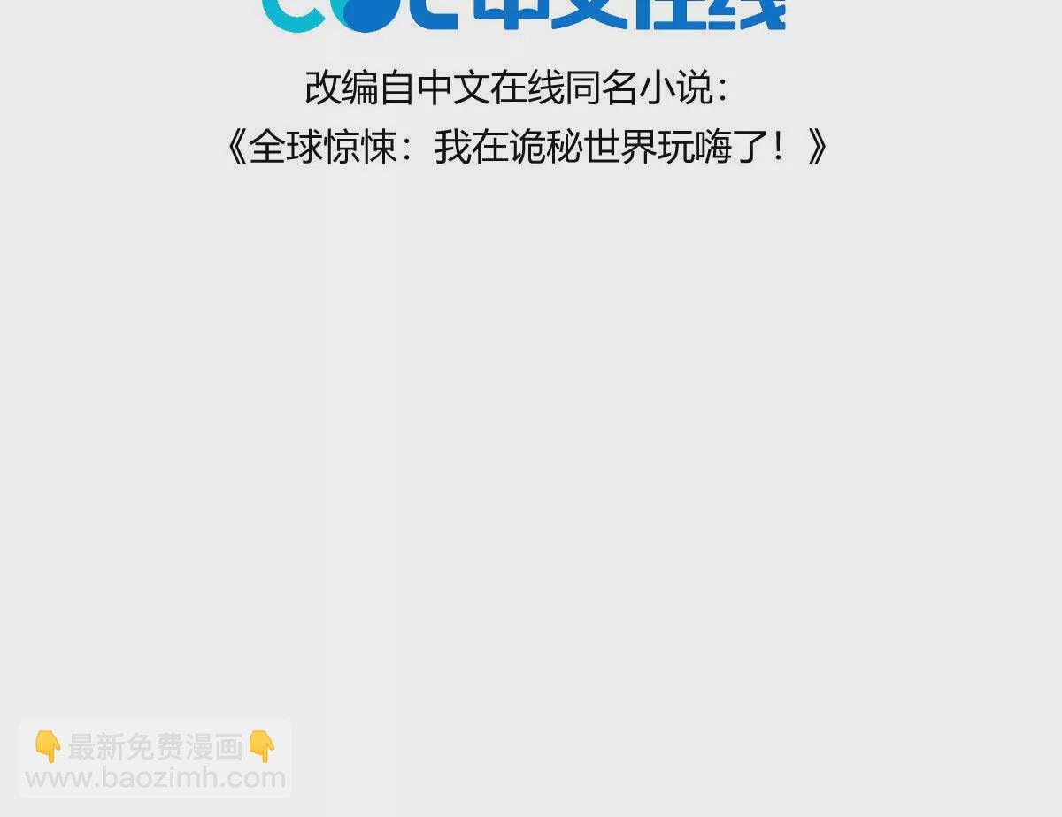 第18话：暖场我最行！