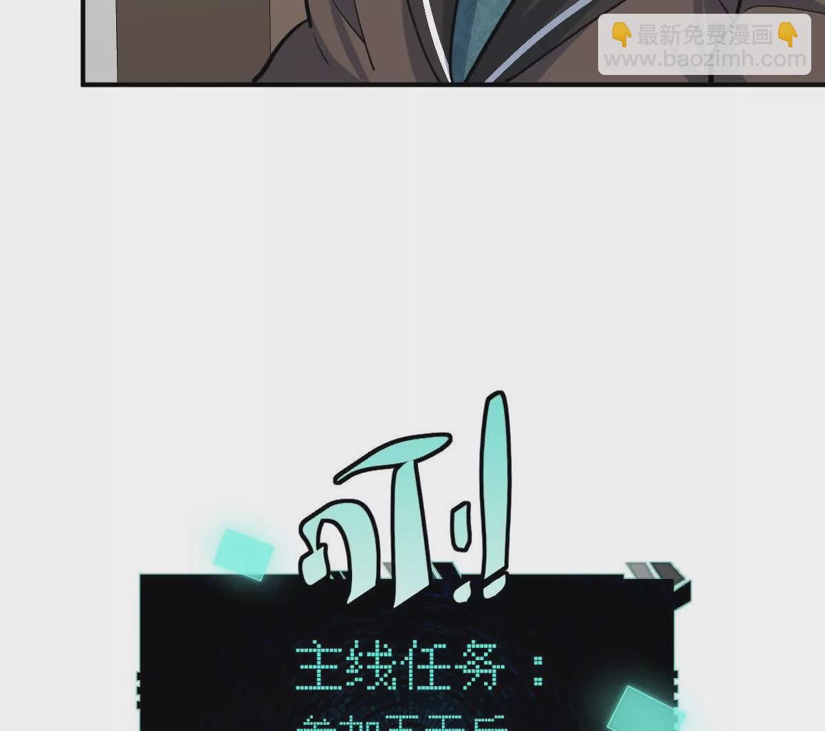 第18话：暖场我最行！