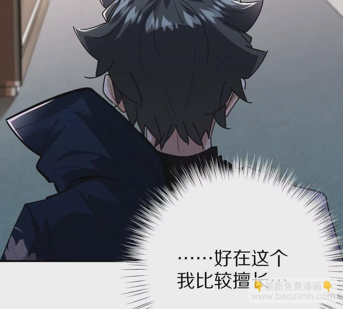 第18话：暖场我最行！