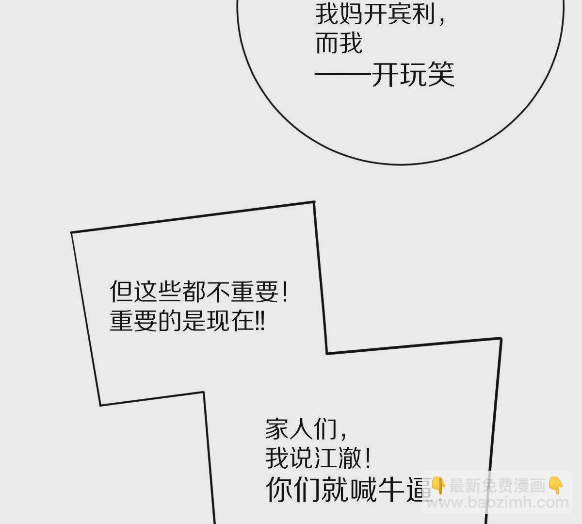 第18话：暖场我最行！