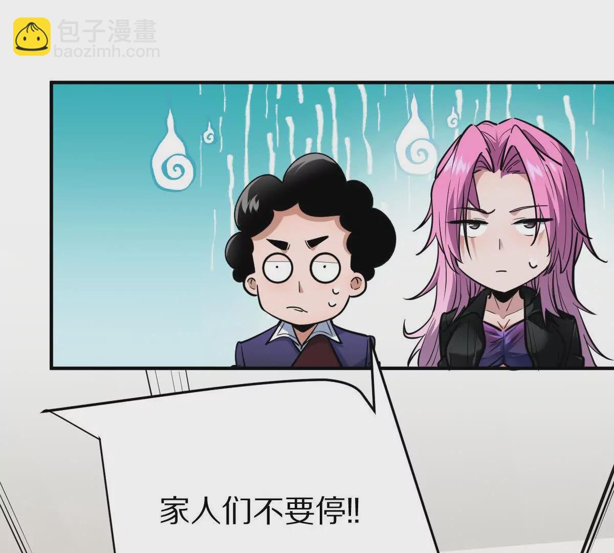 第18话：暖场我最行！