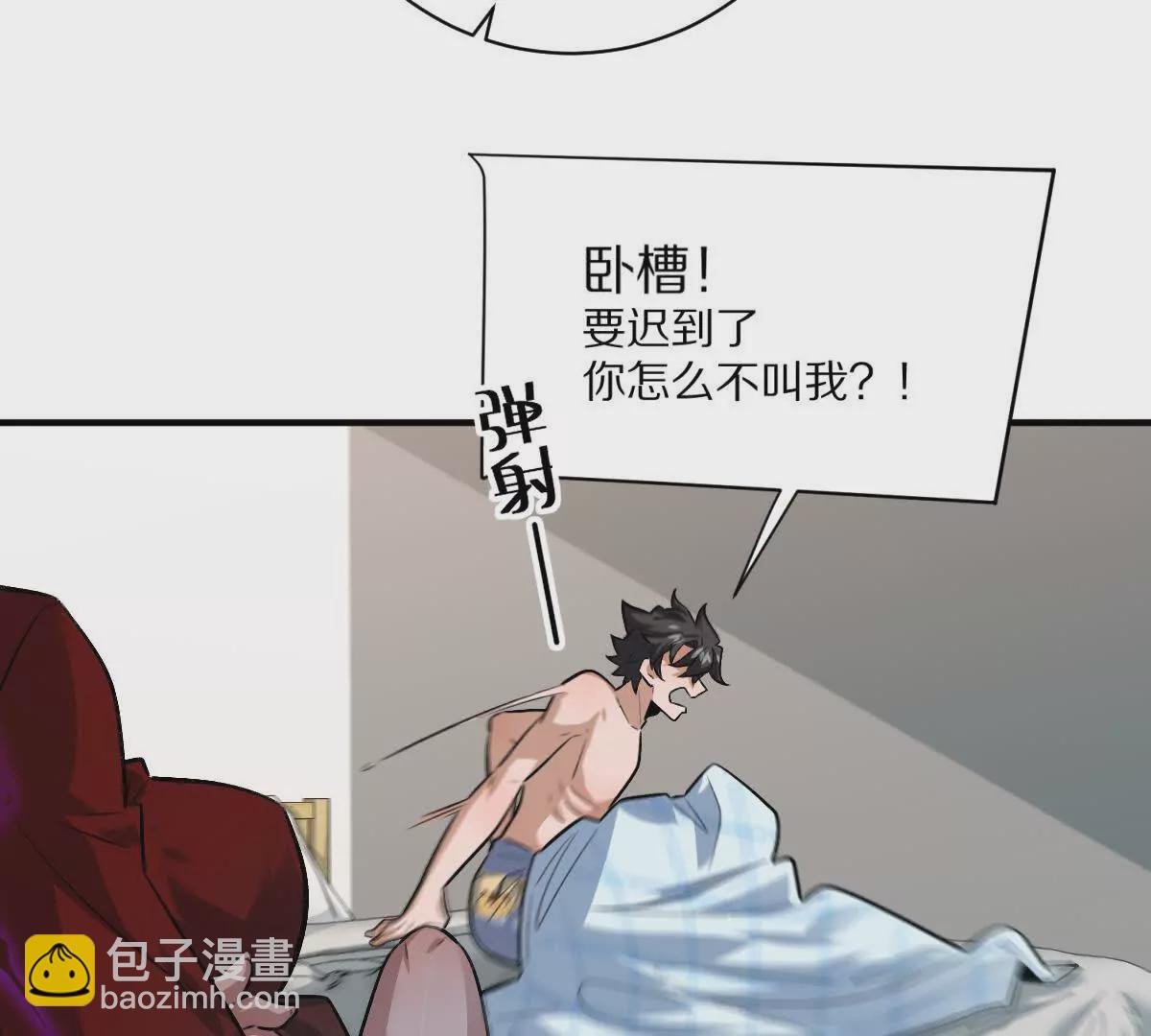 第22话：老师的“关爱”