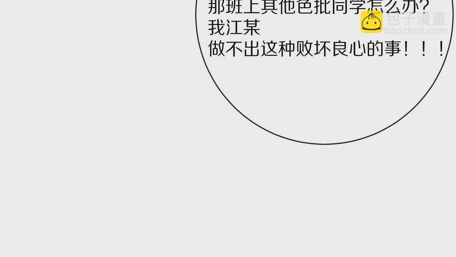 第23话：装傻充愣第一人