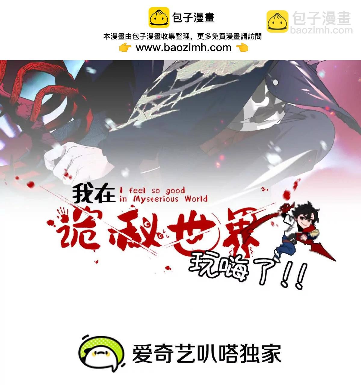 第42话：天降好基友