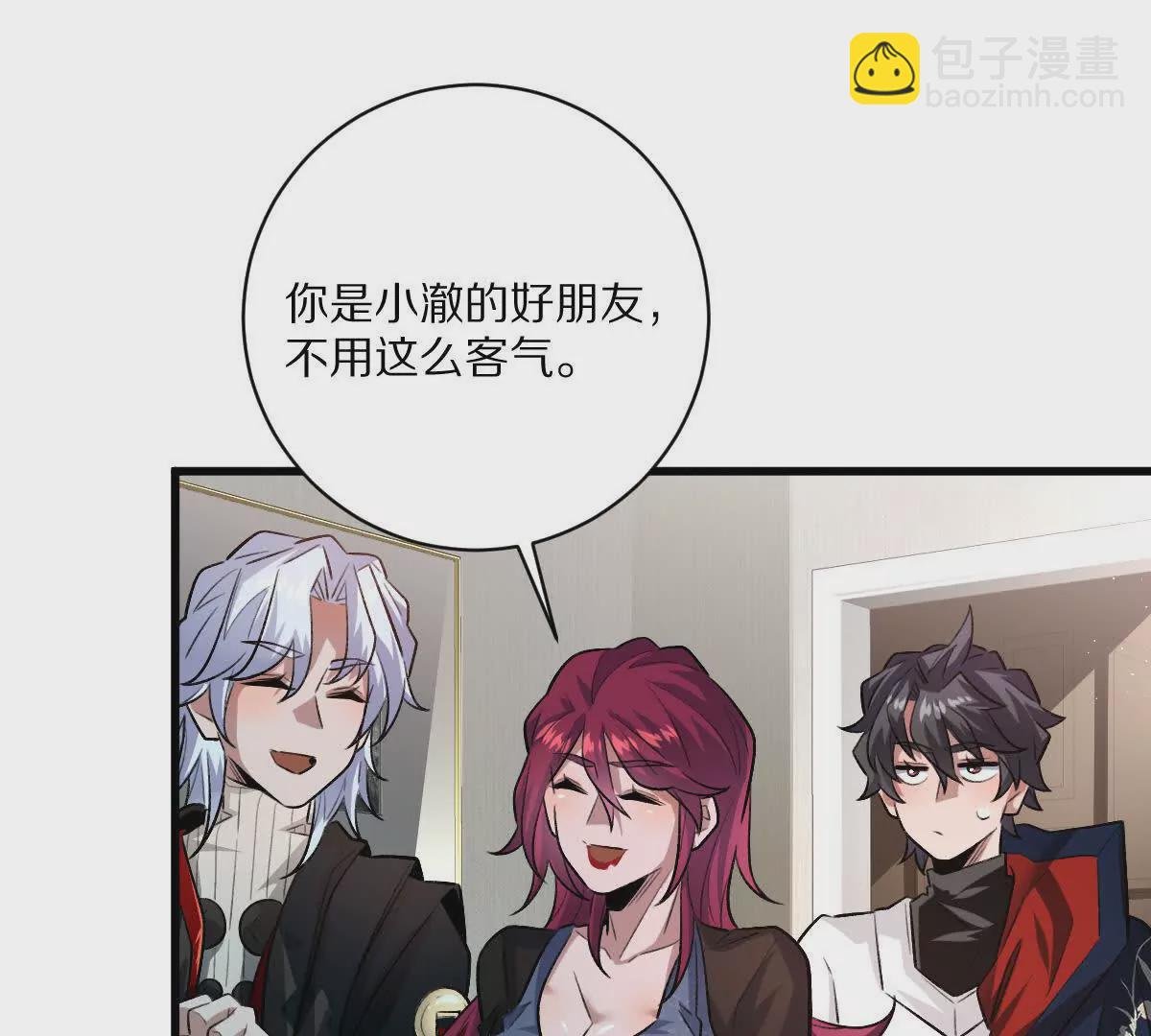 第42话：天降好基友