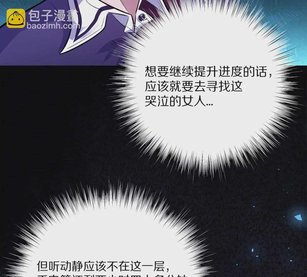 第5话：血夜的悲鸣
