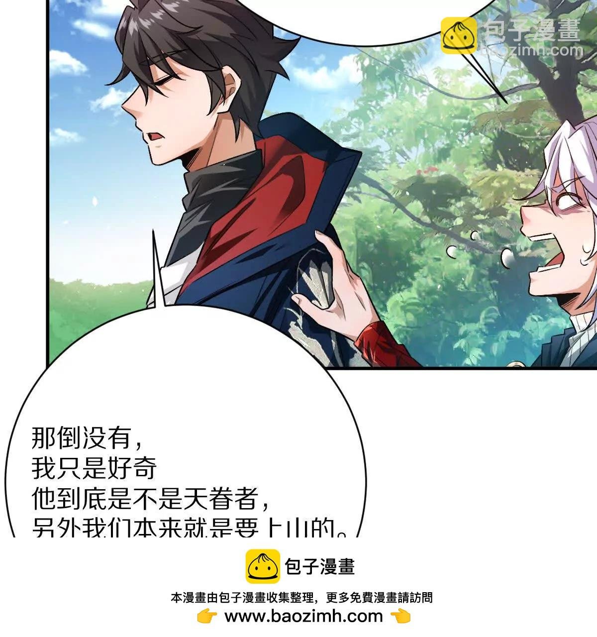 第61话：乱葬岗