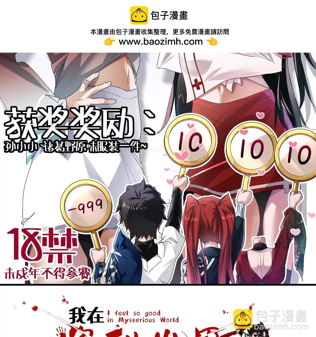 第85话：第二间牢房