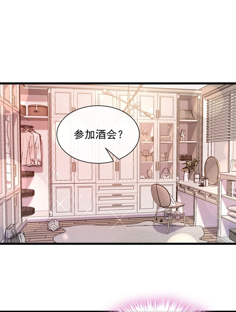 9 他要我去做陪酒？