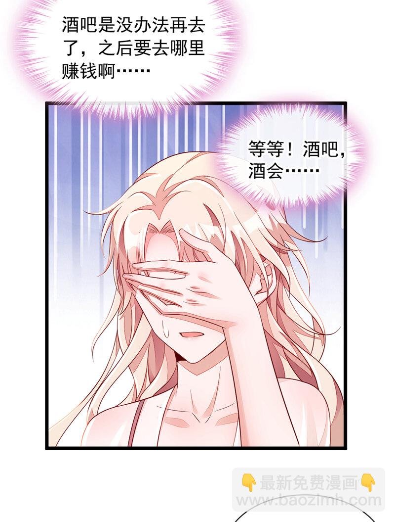 9 他要我去做陪酒？