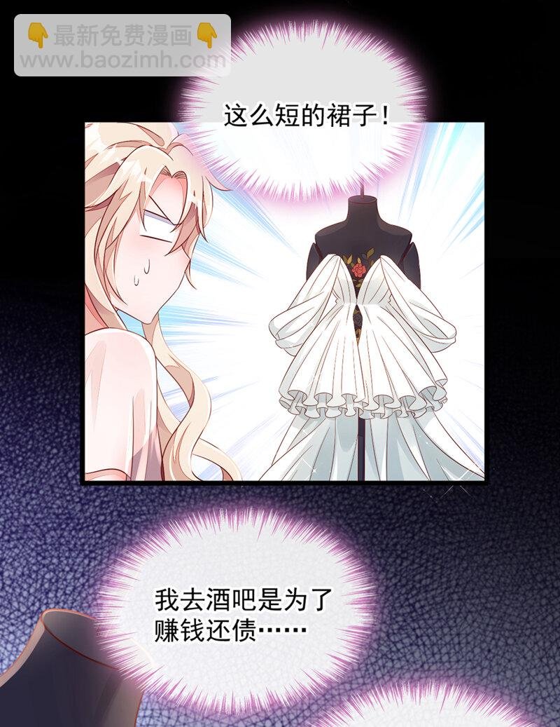 9 他要我去做陪酒？