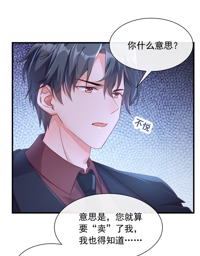 9 他要我去做陪酒？