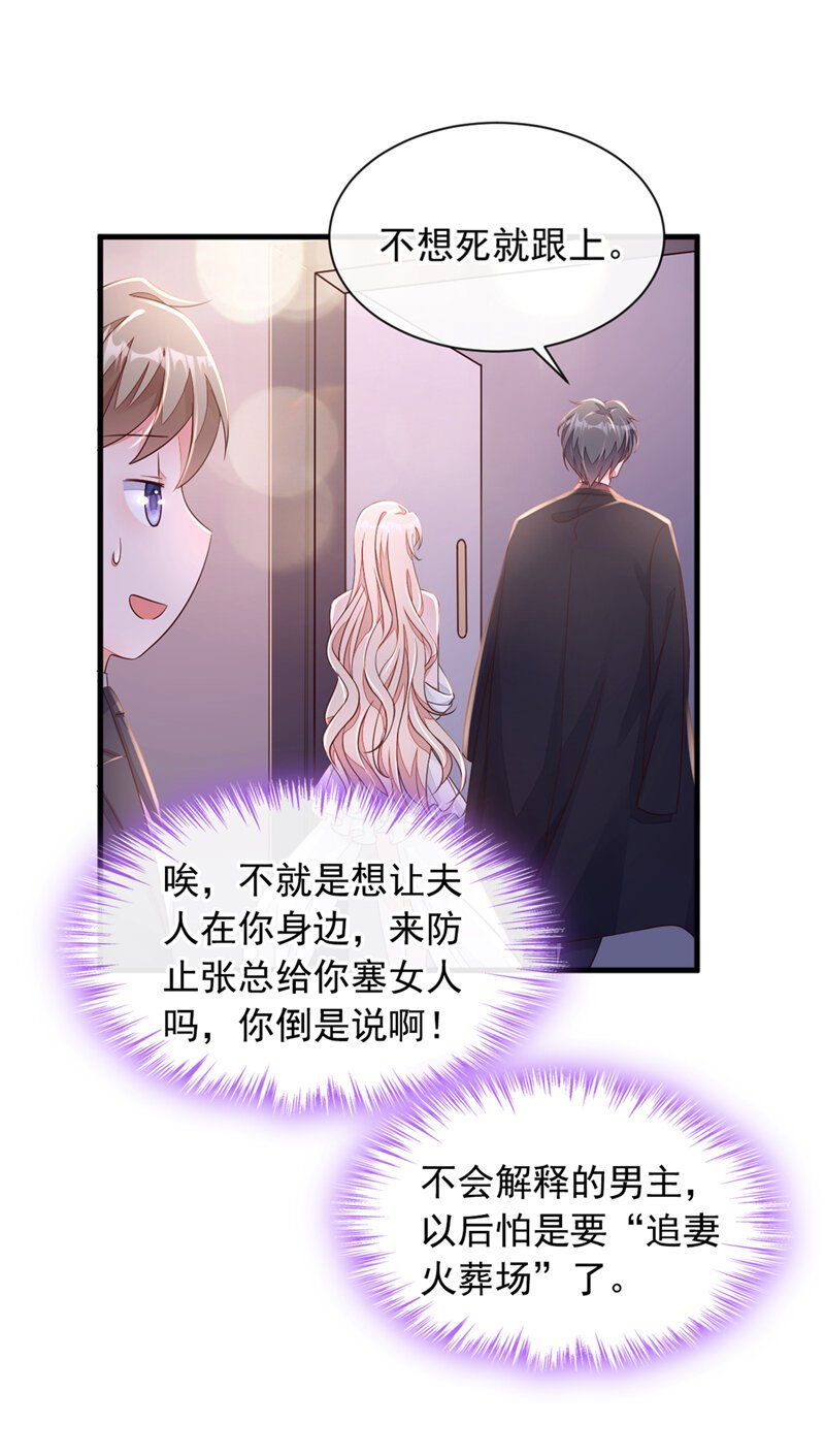 9 他要我去做陪酒？